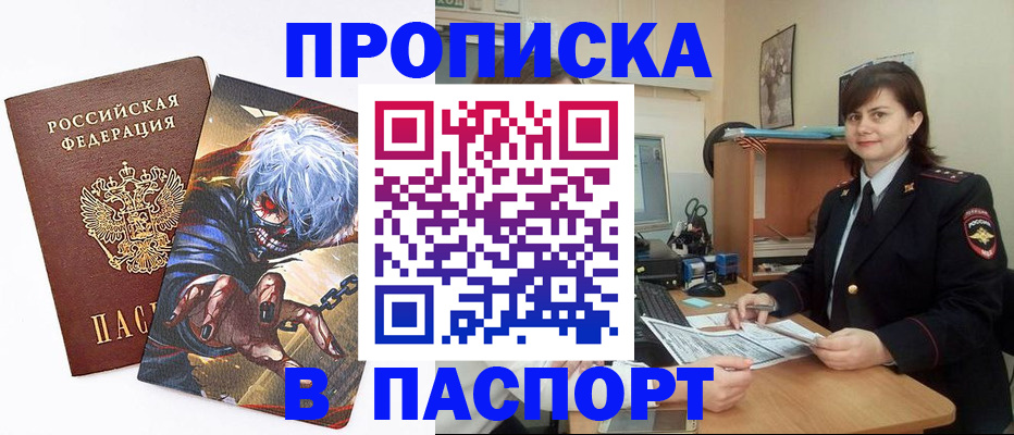 временная регистрация в Тайге