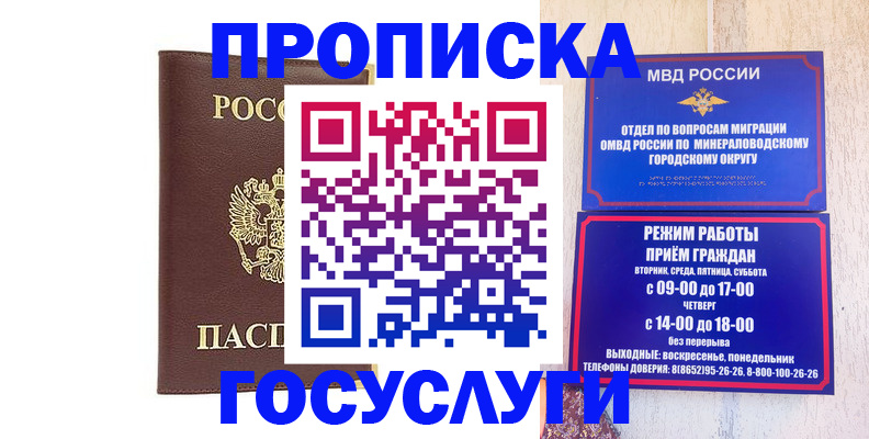 миграционный учет в Тайге